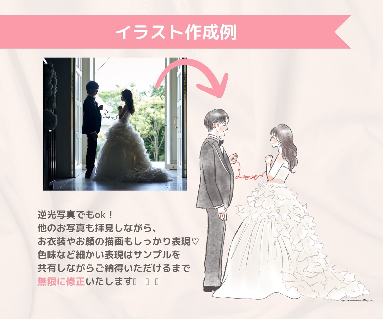 結婚式でゲストの目を惹くイラスト2点お描きします 写真がなくても◎ペットもマイドレスもイラストで共演叶えます イメージ4
