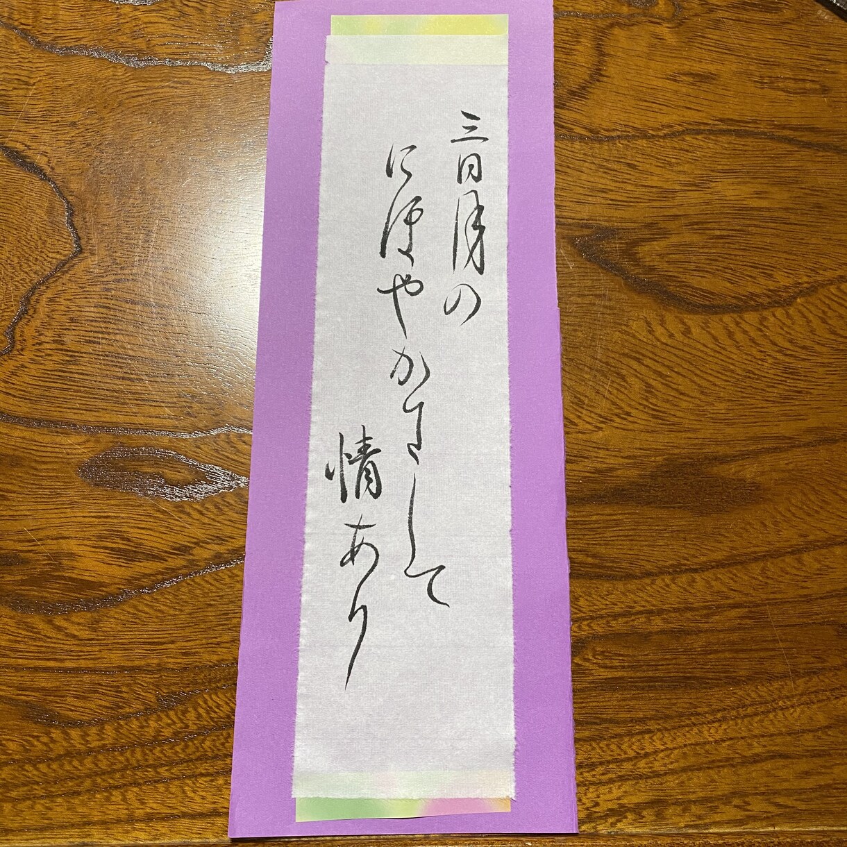 筆、筆ペンで文字書きます！添削、代筆も致します 区展で受賞歴あり！一文字から承ります。どなた様でも イメージ5