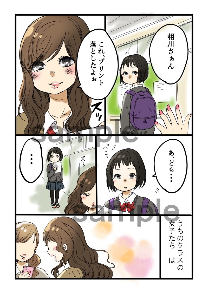 魅力的なキャラクターで漫画制作します 恋愛、広告、ビジネス漫画制作可能！ イメージ9