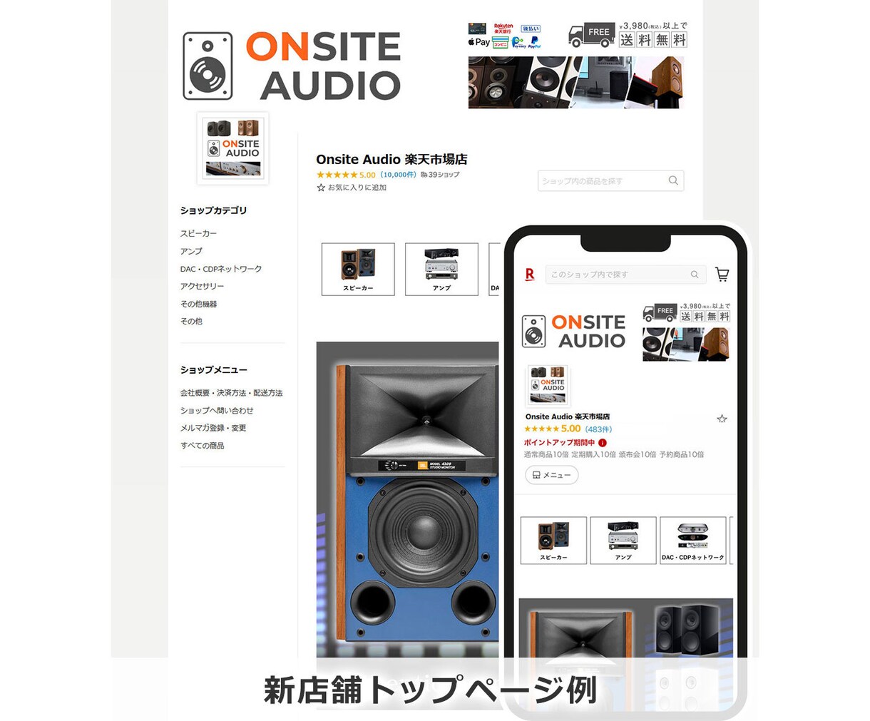 楽天ショップ【シンプル版】制作いたします 税込55,000円で楽天市場ショップを構築 イメージ4