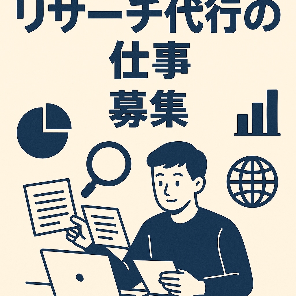 気になることをなんでもリサーチし1枚にまとめます どんなテーマでも対応します。まずはお気軽にご相談ください。 イメージ1