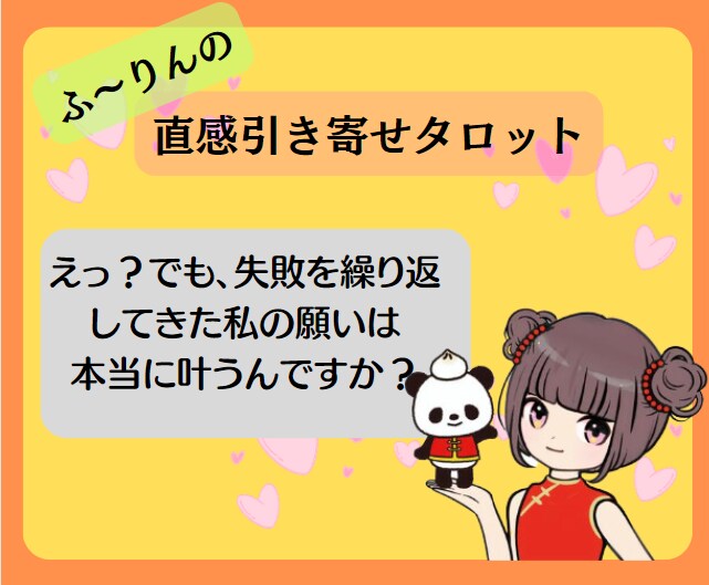 仕事・転職のお悩みを引き寄せタロットで占います 今の仕事を転職すべきか？転職するタイミングなどのお悩みの方へ イメージ6