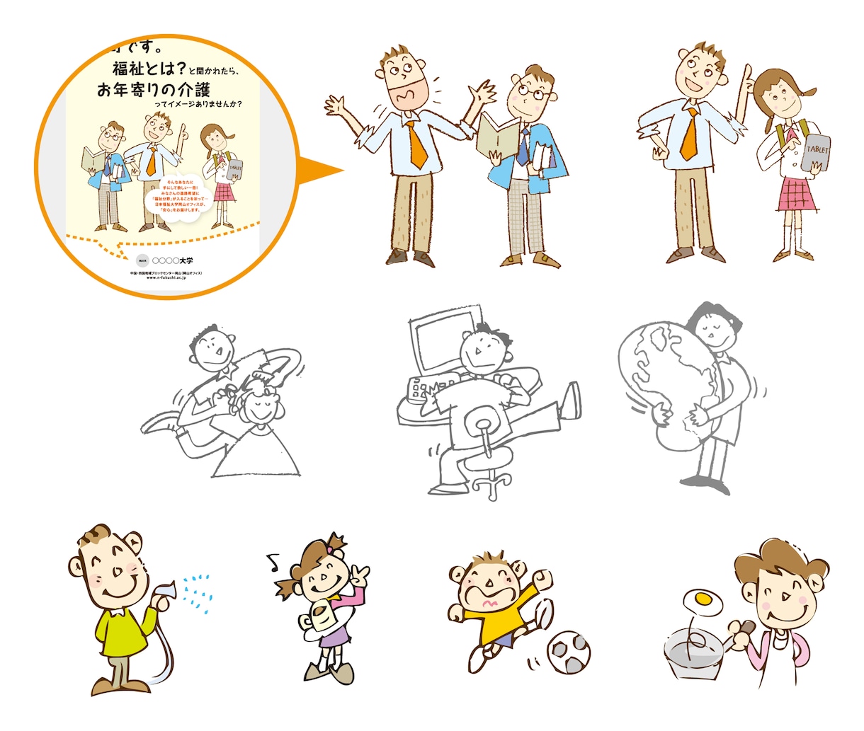 商用利用OK！ゆる〜いイラストを描きます チラシ、パンフ、ブログ、プレゼン資料やラベル、各種ポップなど イメージ4