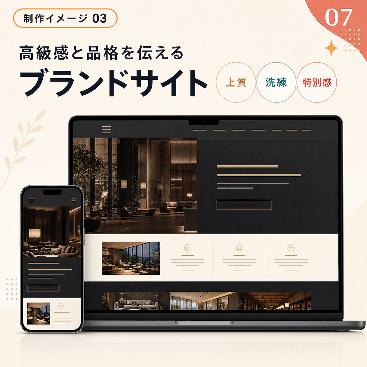 会社の信頼が伝わるホームページを5万円で作ります 文章がまとまっていなくても大丈夫。一緒に整理します イメージ7