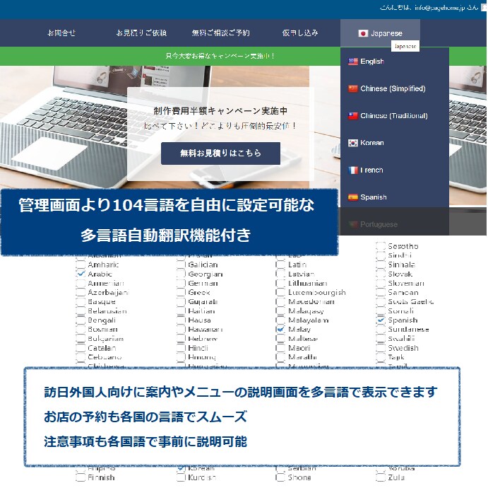 多機能多言語自動翻訳付きホームページを制作します ご要望頂ければ購入前にデモサイトを確認、選択できます イメージ8
