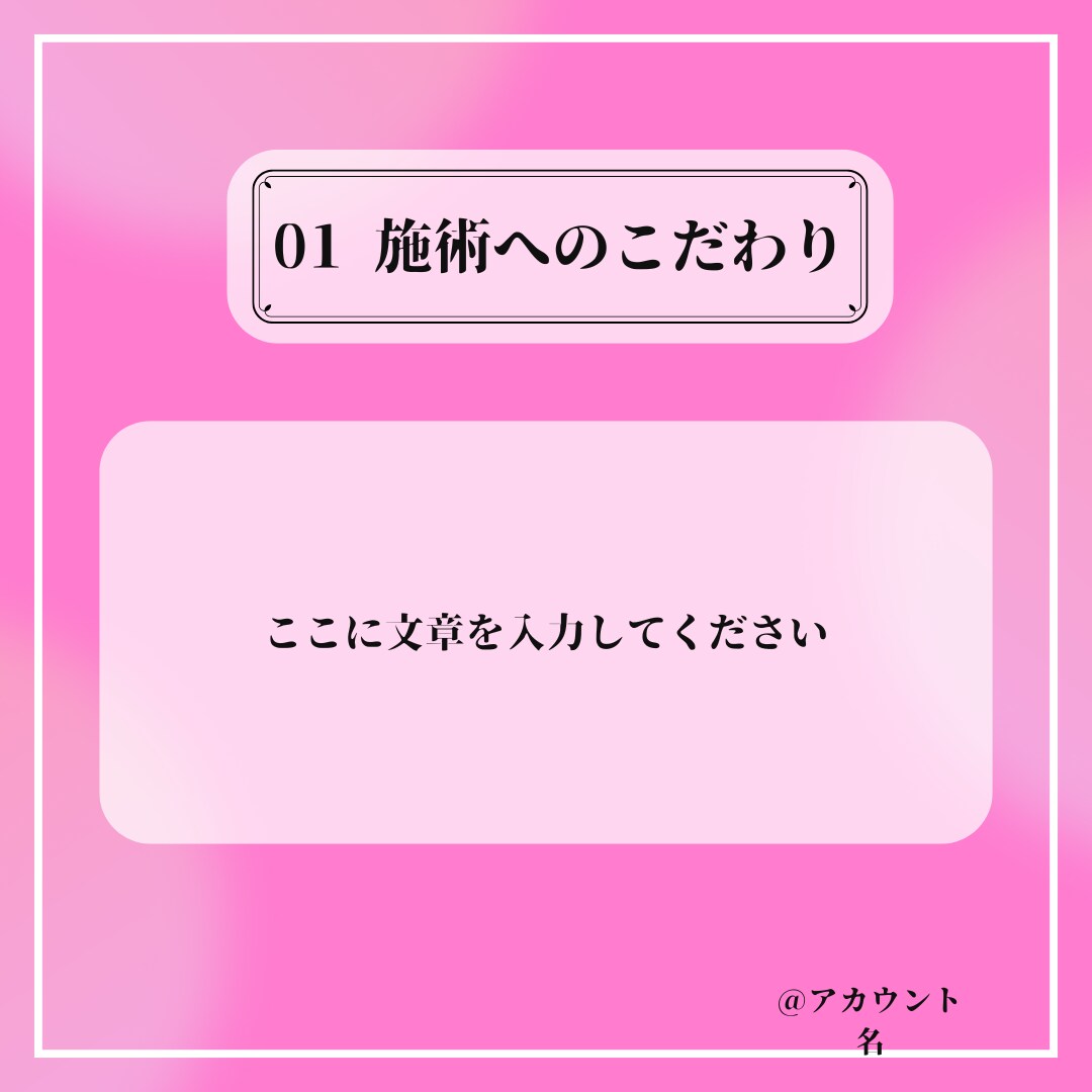 大人女性サロン向けSNS投稿画像を5枚制作します 初心者大歓迎！文字入れ代行でまるっとお任せも可能です イメージ3