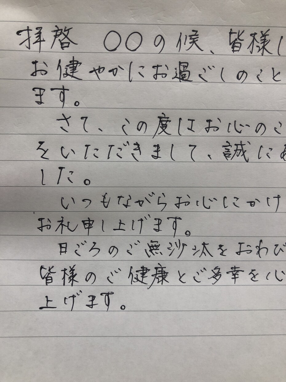 丁寧な字で代筆承ります 葉書、礼状、履歴書等、様々な手書きのものに対応します。 イメージ3