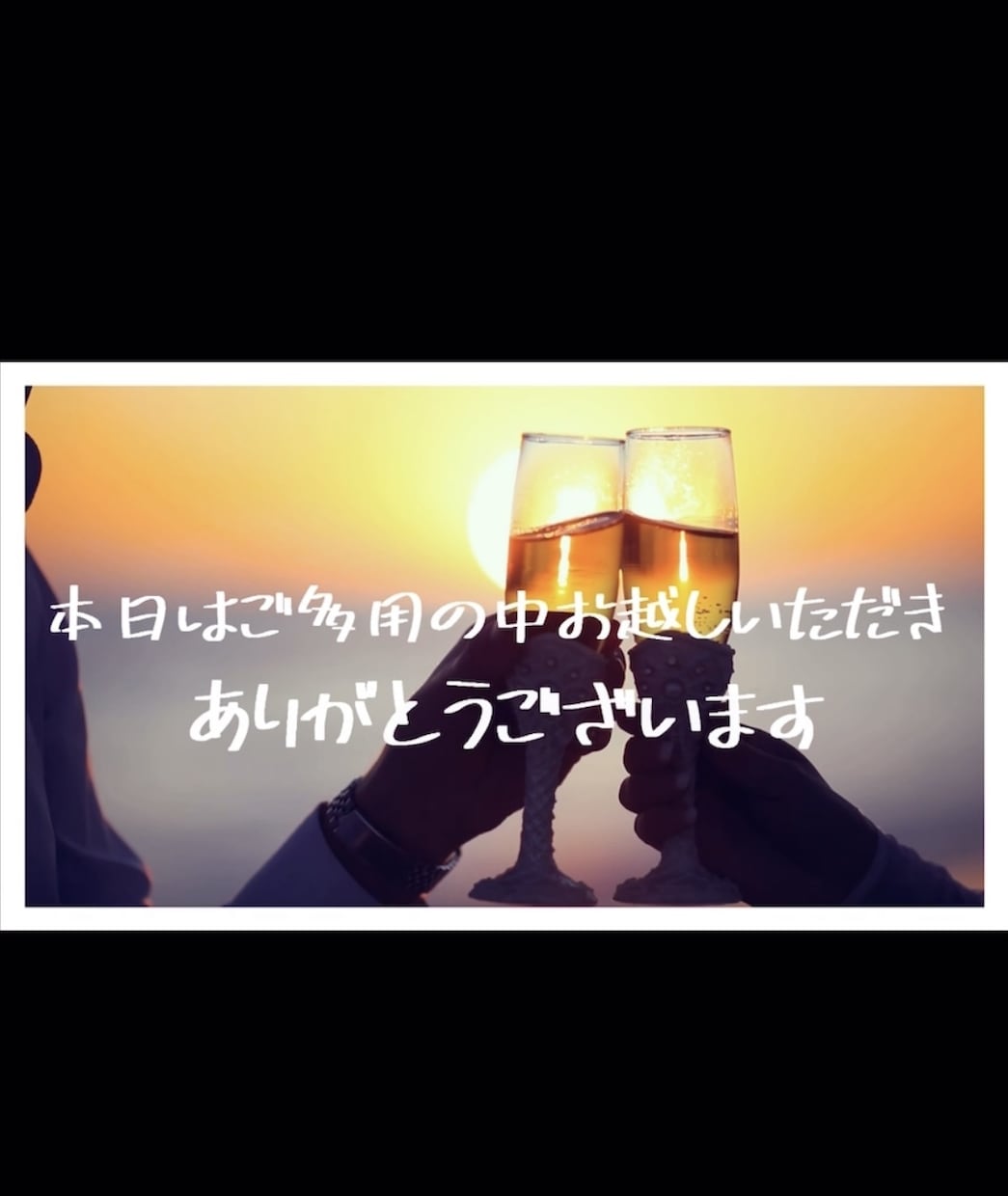 結婚式の動画作ります 結婚式経験者の動画作成！盛り上がる楽しい動画を！ イメージ5