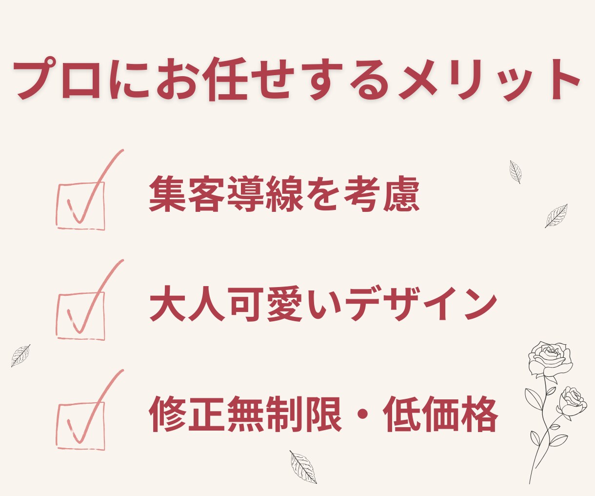 プロが作る！女性集客の大人可愛いXバナー作成します 修正無制限！シンプルなデザインでサロンの集客を成功に導きます イメージ5