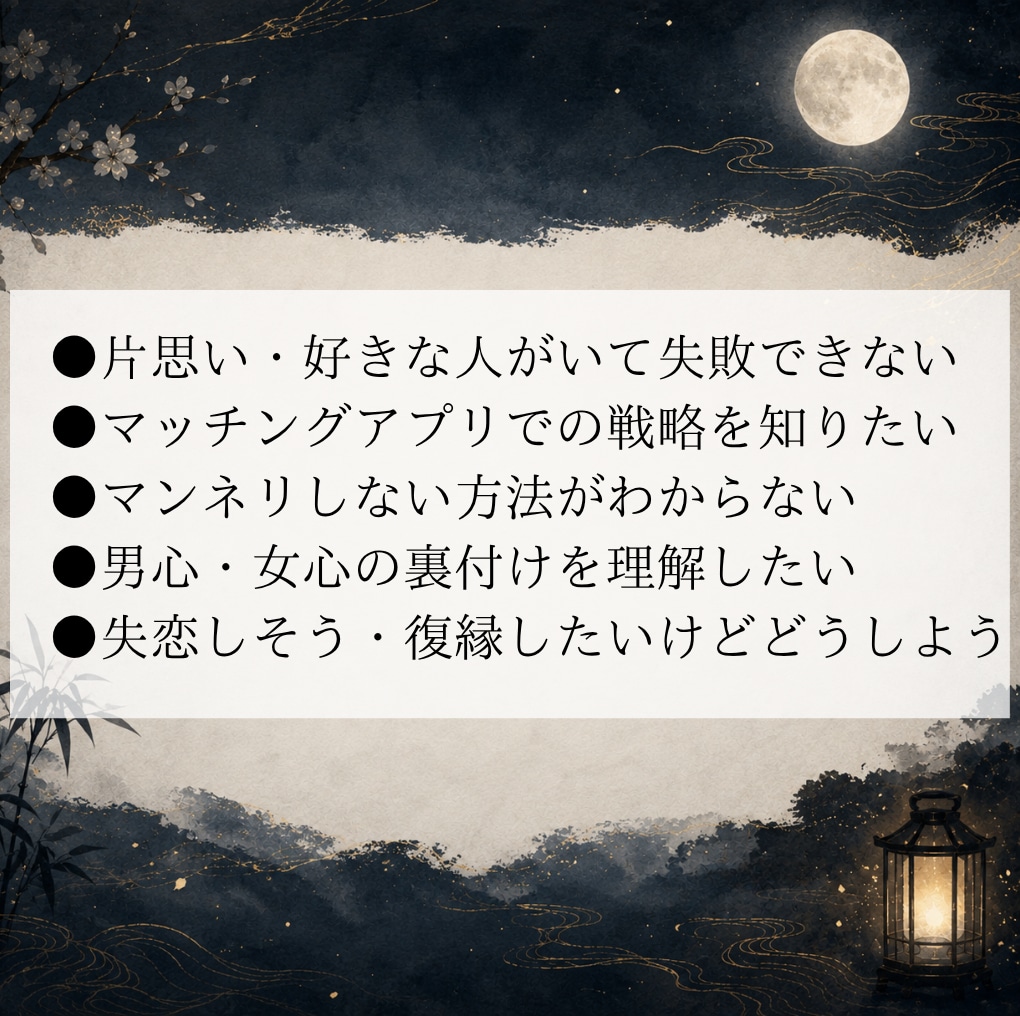 ゼロから恋愛相談！まずはとりあえずここで済ます 元No.1ホスト（1年以上連続）えのが完全版戦略恋愛サポート イメージ2