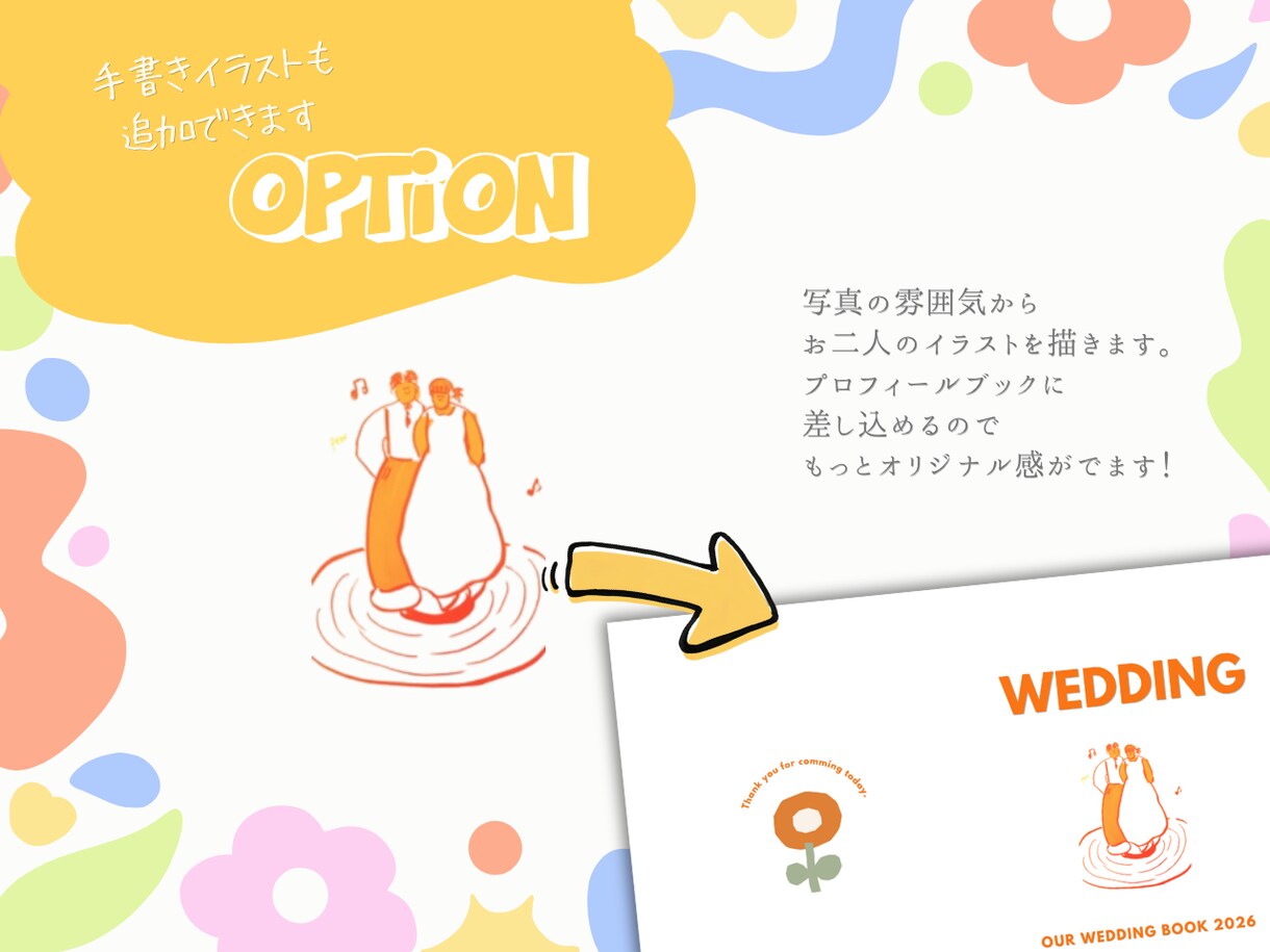 8Pのシンプルな結婚式のプロフィールブック作ります ふたりらしく、自由に組み合わせるプロフィールブック イメージ4