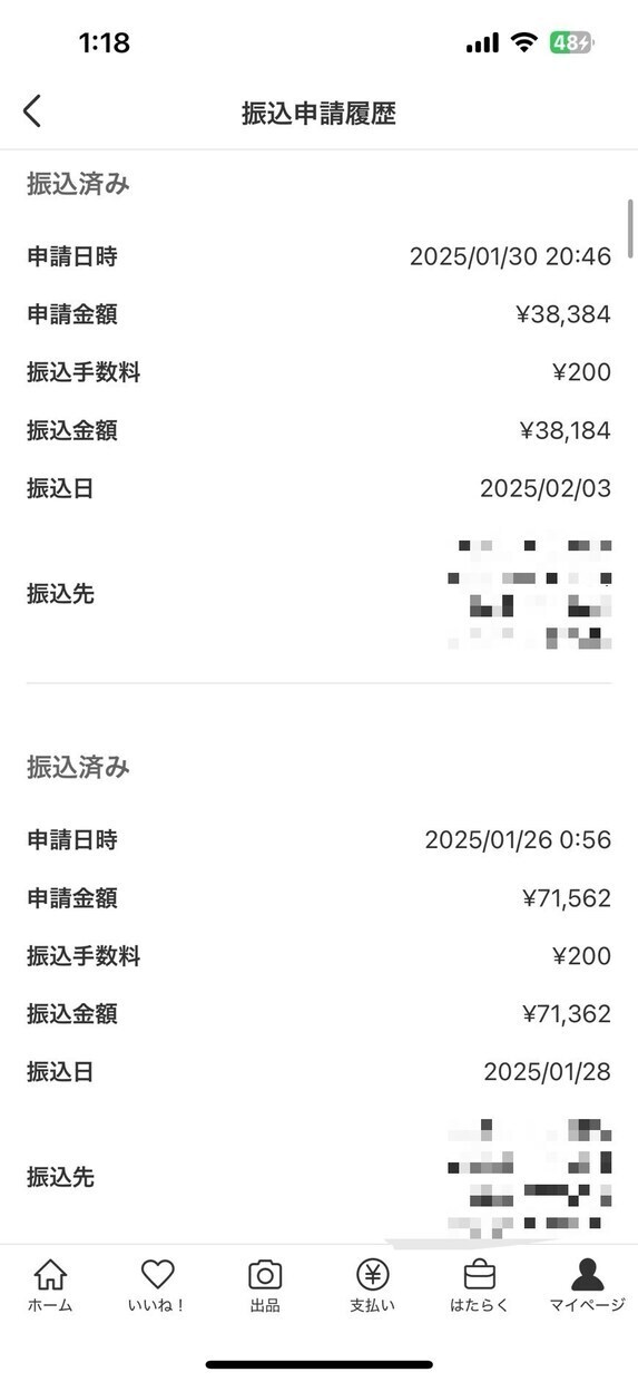 大学生が30万円稼いだ　仕入れ先20社ます このサービスを必要としてる方へ イメージ4