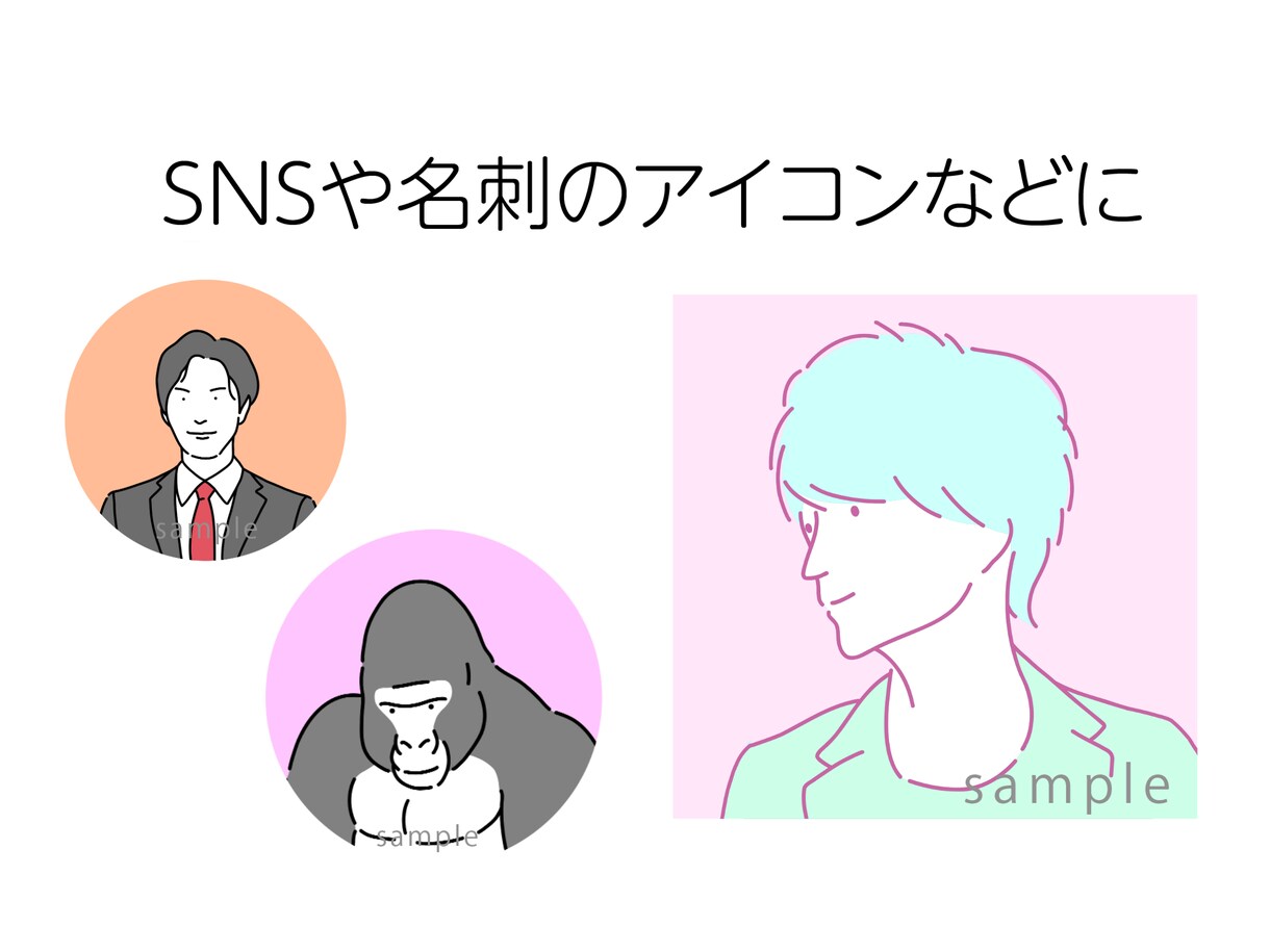 人物、動物のシンプルなアイコンをお描きします SNSやビジネスシーン、プレゼントなどにいかがでしょうか！ イメージ2