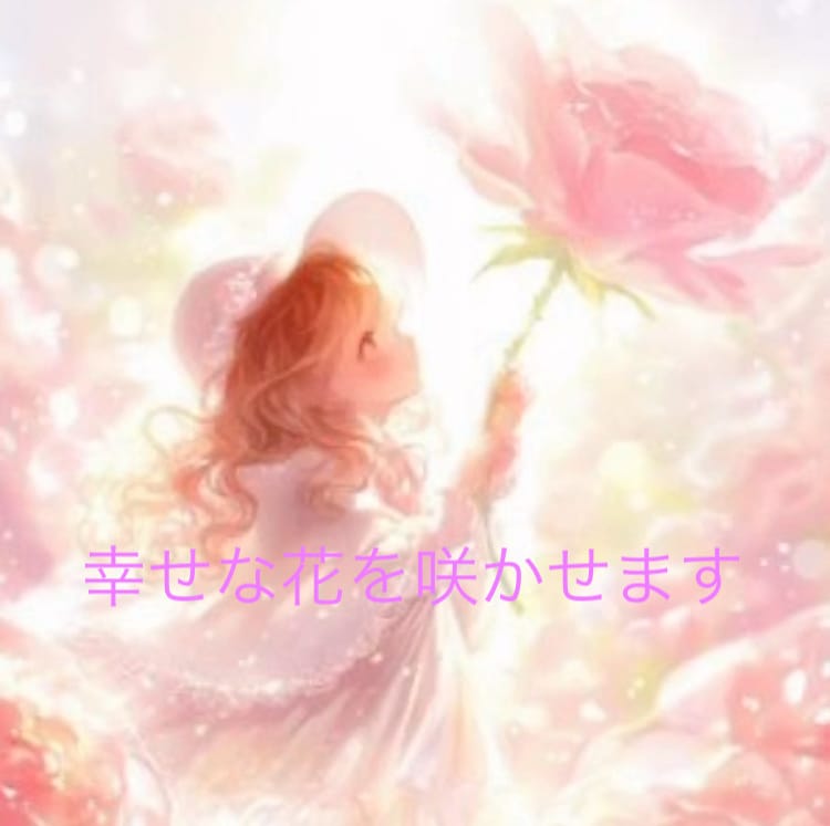 不安な恋を卒業 ！史上最高の愛され女子が誕生します せつない恋は繰り返さない♡最高のパートナーを引き寄せましょう イメージ5