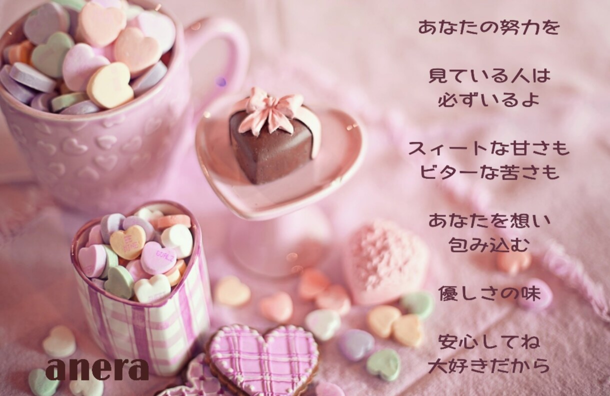 アネラの文章をのせてメッセージ画像を作ります 大切な方へあなたの想いをアネラの世界観で届けませんか໒꒱˚ イメージ4