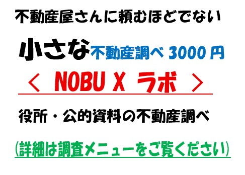 宅建士・二級建築士です、報告はわかり易く致します 自社利用の土地探しと、調査の経験を生かした報告を致します イメージ1