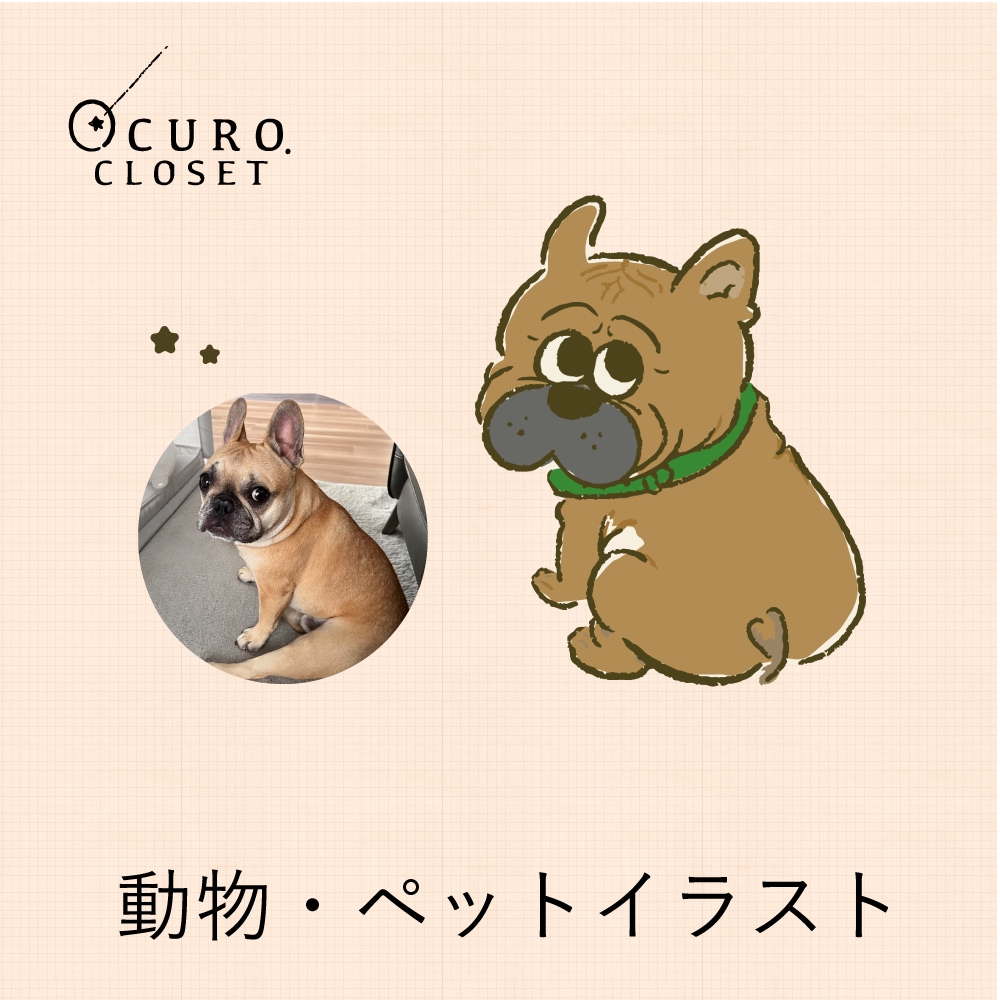 ペットや動物を可愛くイラストにします 修正無制限 / シチュエーション指定OK！ イメージ1
