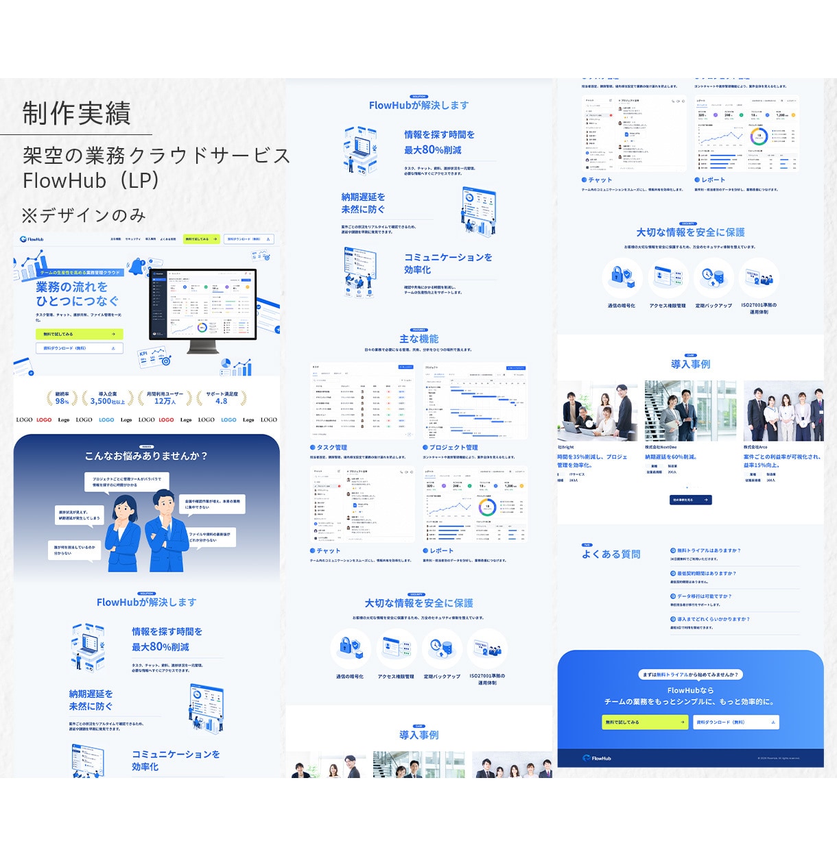 Studioで制作したHPを修正・更新します ご新規様も歓迎!SEO対策・レスポンシブ対応・ページ追加など イメージ7