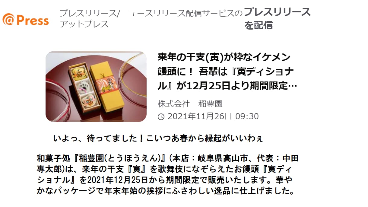 ２メディア特化！最短１日でプレスリリース作成します 【広報プロ】食品・コスメ～IT・医療まで幅広く対応します。 イメージ3