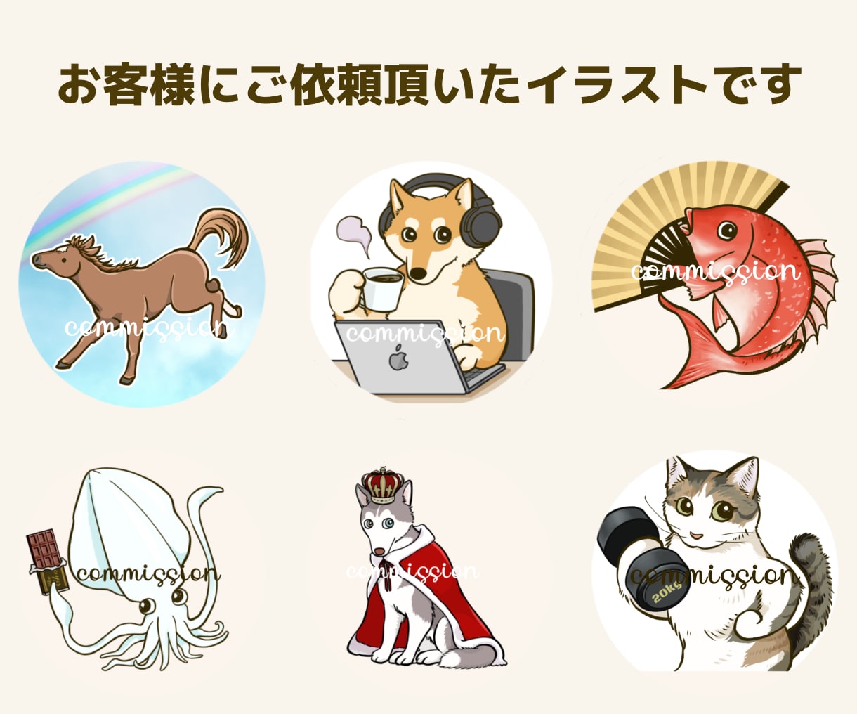 商用OK◎グッズ・販促に！動物イラスト制作します アイコン・ロゴ・ステッカーなど用途から丁寧にヒアリングします イメージ3