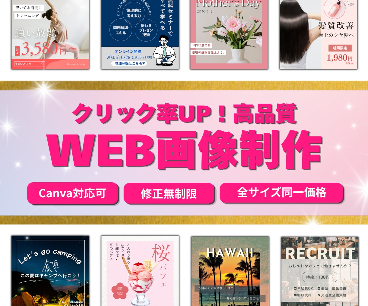 クリック率UP！高品質のバナーを制作いたします SNS・広告・商品画像など、どのようなバナーも承ります！ イメージ1