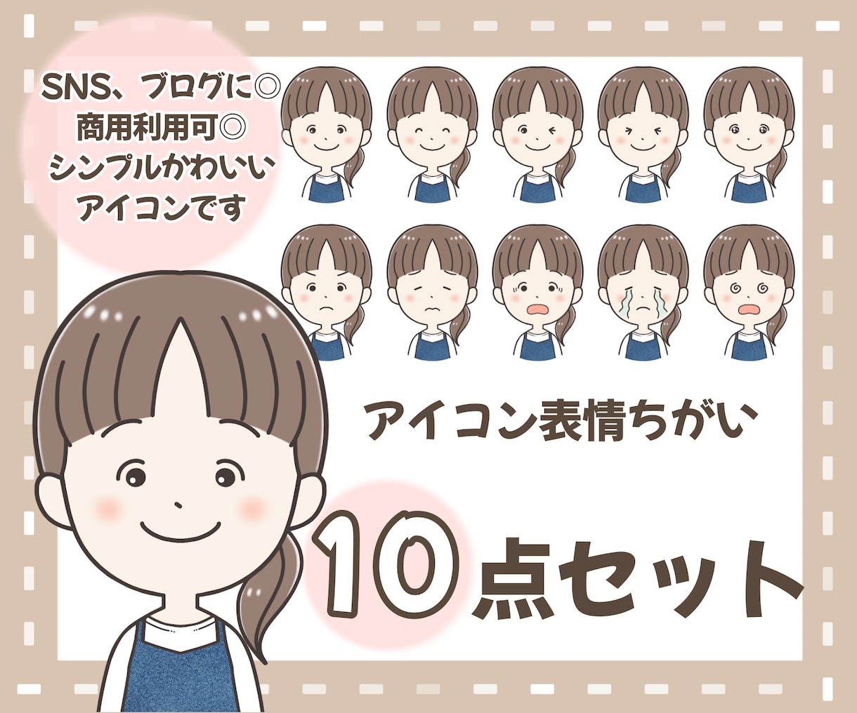 シンプルでゆるかわいい、優しいアイコンお描きします 商用利用◎お得なお試し10点セット♪SNS等ご活用ください イメージ2