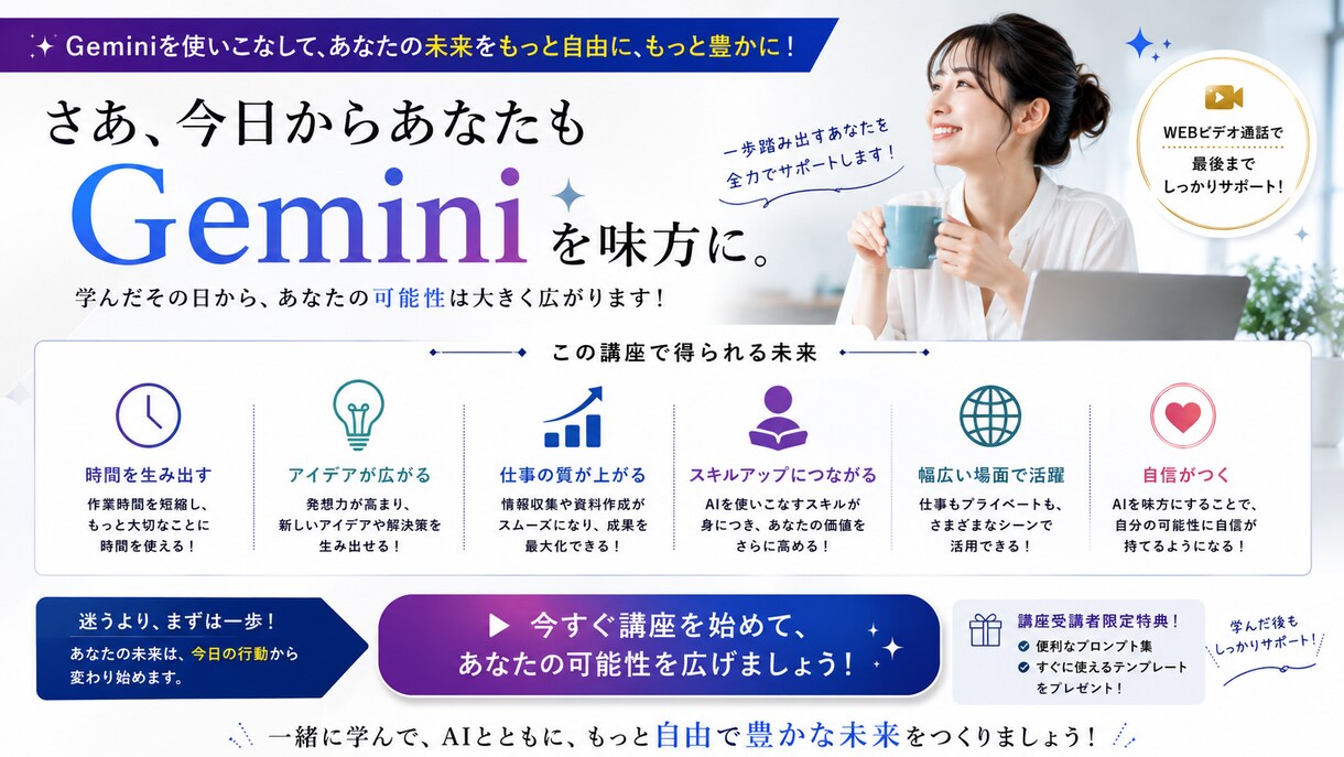 初心者向けGeminiの使い方教えます Geminiを仕事や副業に活用する方法教えます イメージ3