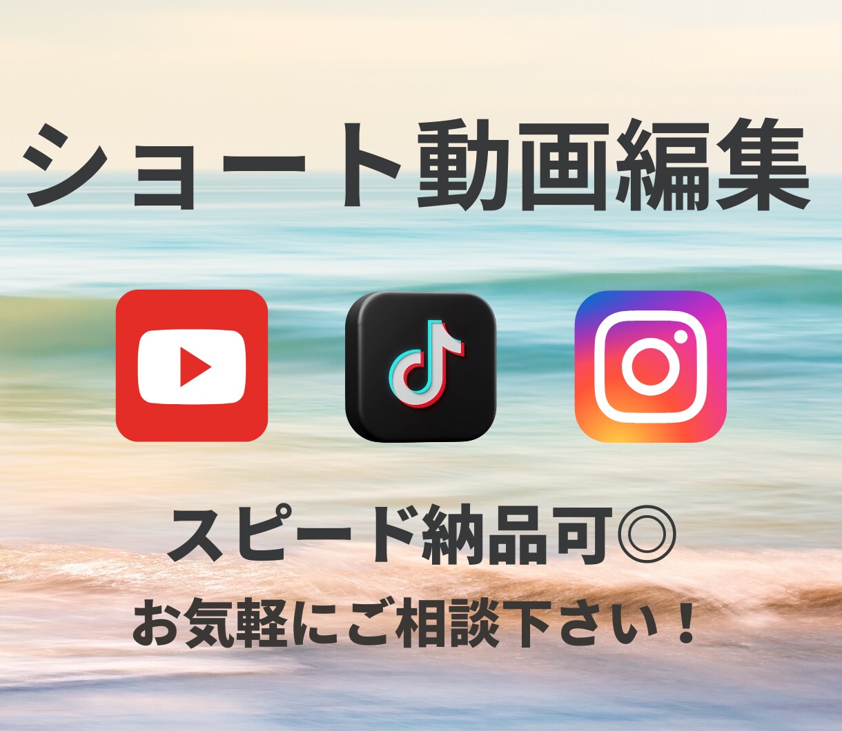 2本で4000円！ショート動画編集承ります ご要望のイメージ・ジャンルに対応いたします！ イメージ1