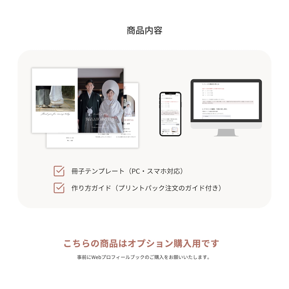 同デザイン冊子テンプレートオプションをご提供します Webプロフィールブックご購入者様限定！「belle」 イメージ5