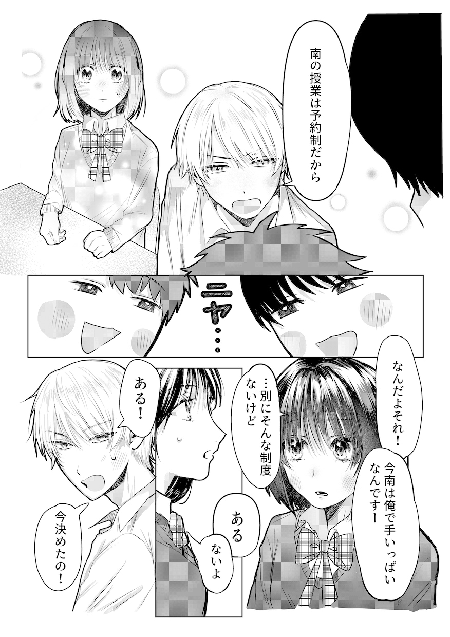 大手出版社受賞歴あり！白黒漫画描きます 少女漫画でも少年漫画でも！（BL・GLも可能です） イメージ3