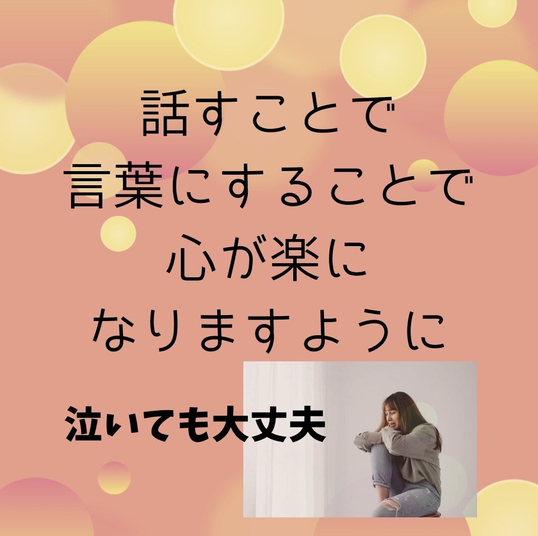 お母さんの育児中の孤独感やお悩み、雑談お聞きします 家事に育児…頑張りすぎのママへ／肩の力を抜いてみませんか？ イメージ6
