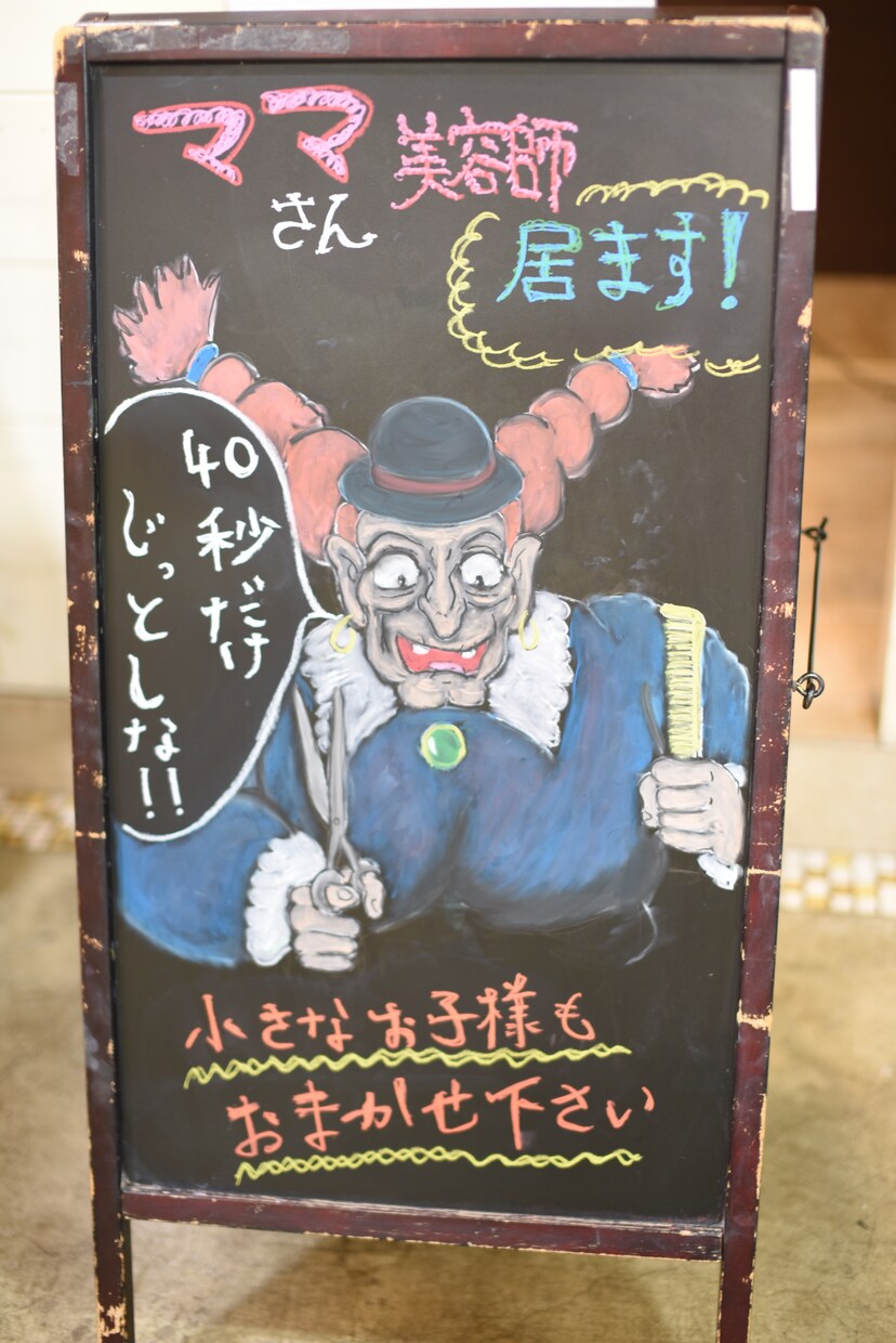 近所でプチバズり⁉︎　季節、時事ネタの看板描きます 商店様向け思わず足を止めてしまう様なデザインをご提案します★ イメージ1