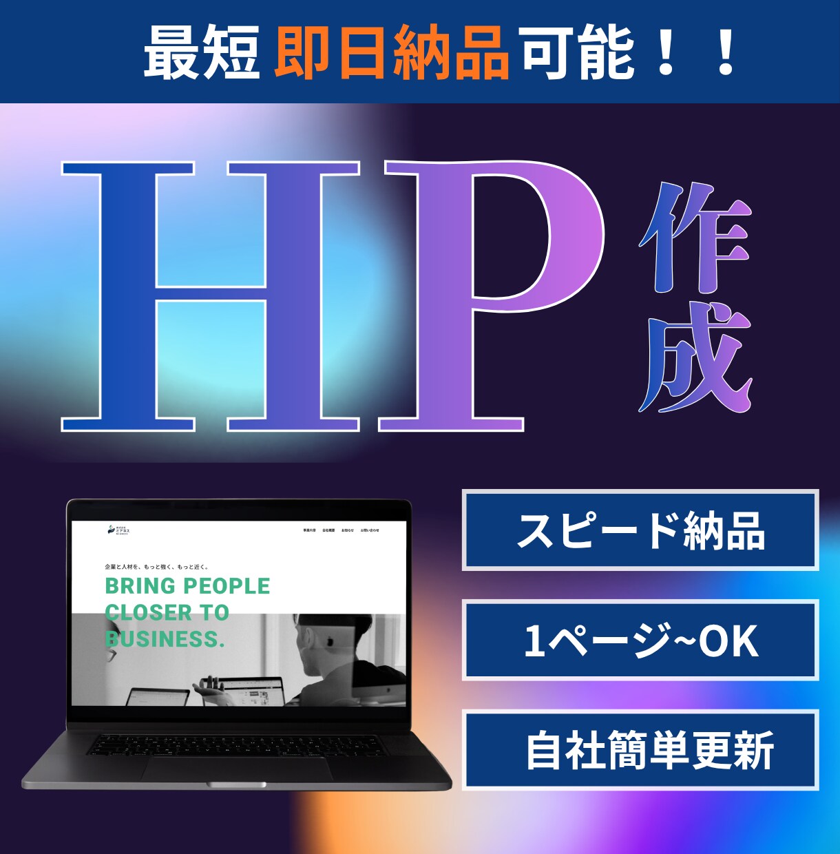 1ページ完結｜LP型ホームページを作成します 自社更新簡単な"STUDIO"でシンプルかつスピード作成！ イメージ1