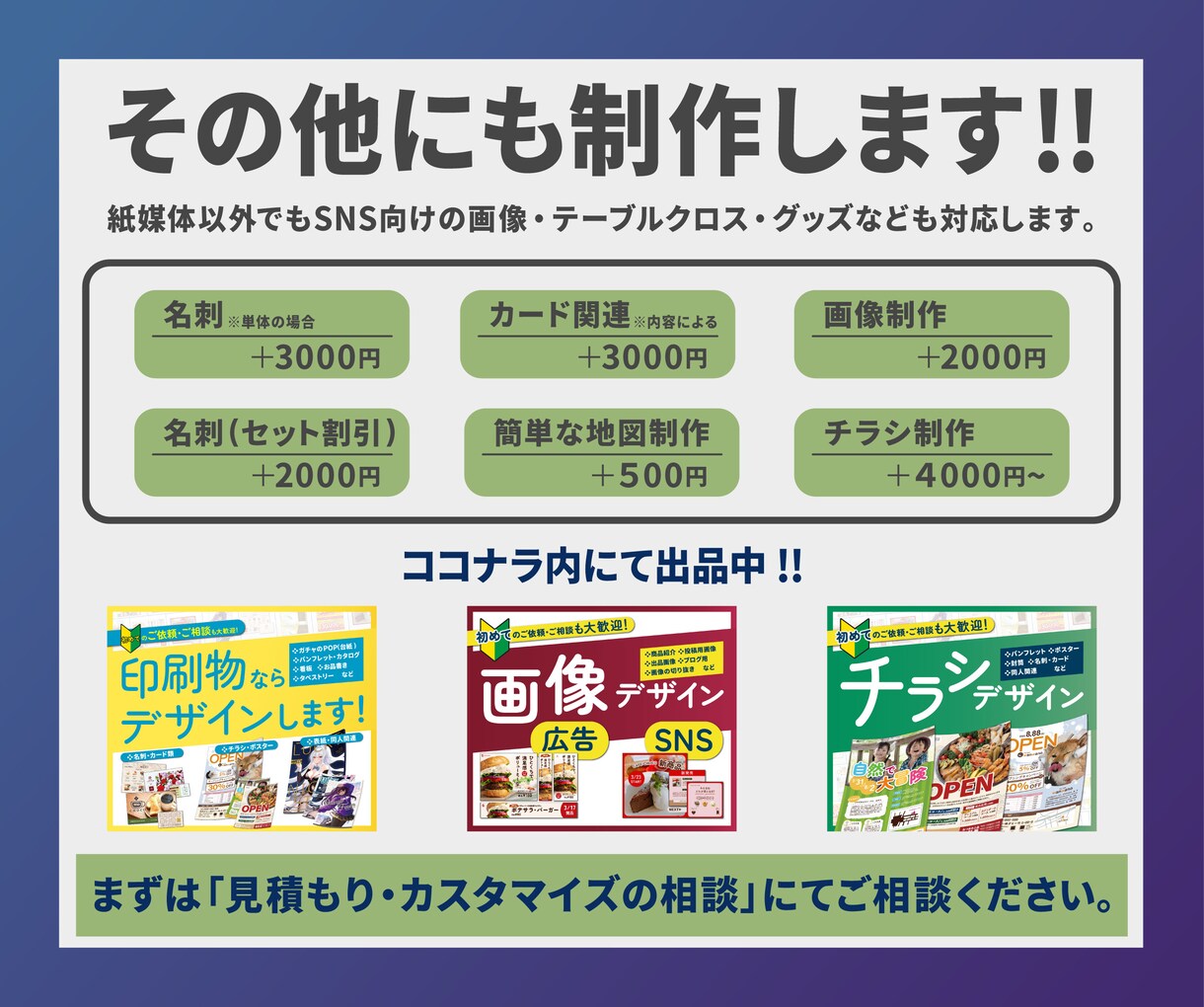 表紙デザイン以外もまとめて制作します 初めて依頼する人や依頼が慣れてない人でも大丈夫！ イメージ4