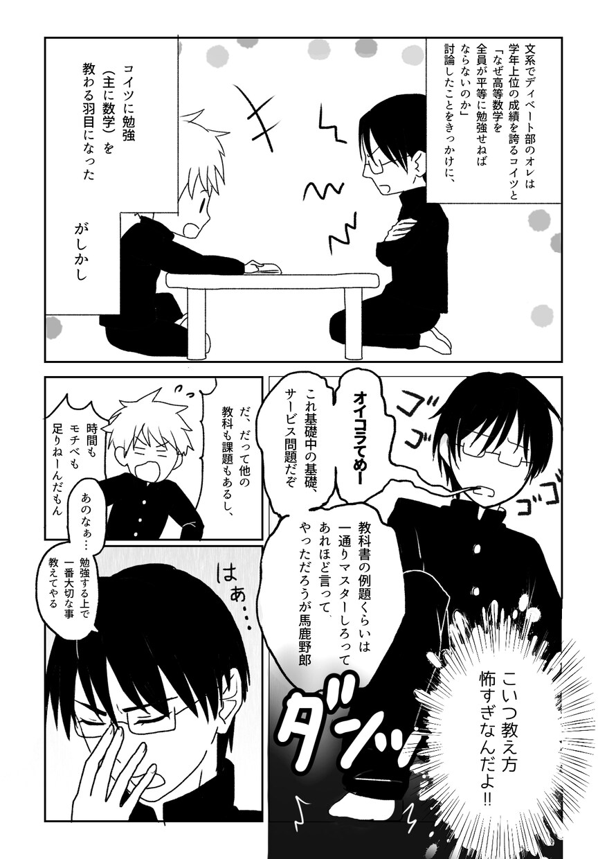 創作小説のキャラ原案、お試しコミカライズ致します 趣味でのご利用お気軽に！あなたのキャラを動かしませんか？ イメージ6