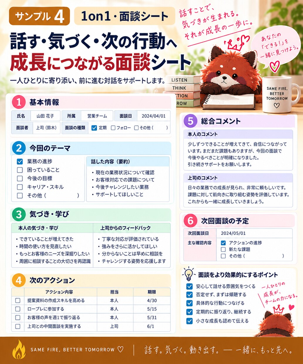頭の中にある仕事を、伝わる形に整理します 説明はできる。でも、資料にできない」を一緒に解決します。 イメージ5