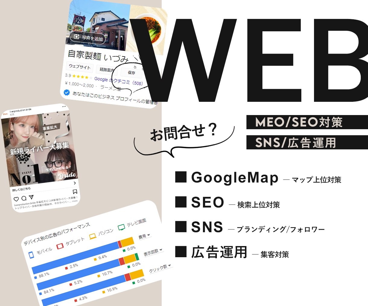 WEB（ページ数自由/機能/SEO付）制作します フルオーダー機能付WEB制作20万円/SNS・広告運用付 イメージ2
