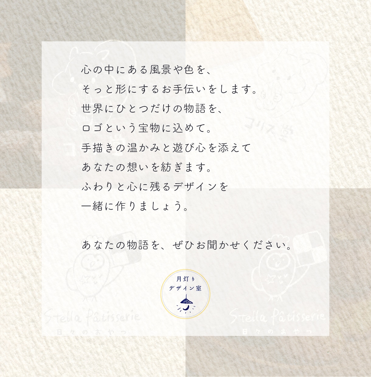 かわいい絵本風手描きロゴイラスト描きます ナチュラル可愛い店舗ロゴ｜個人事業主様の開業に イメージ10