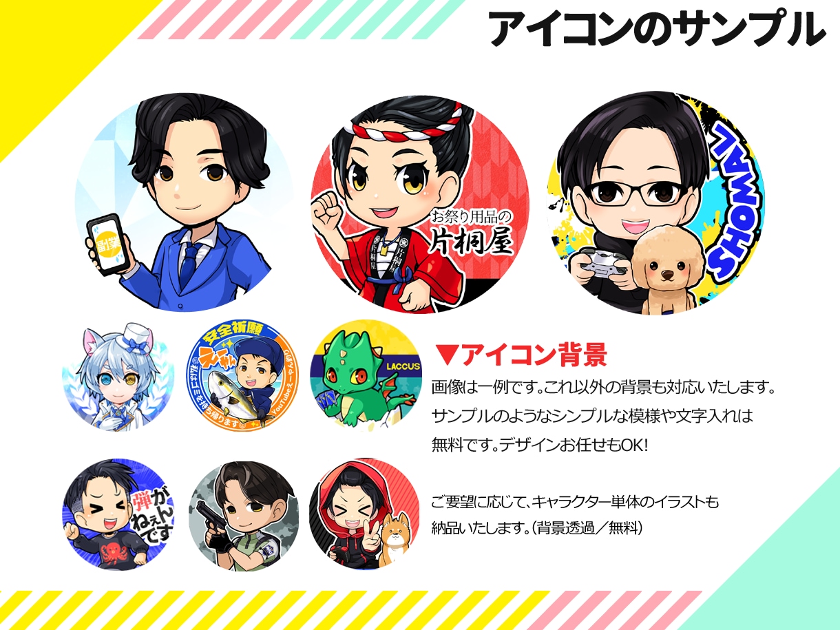 商用費込み！人、動物などのアイコン描きます 1.5～3頭身、男性でも使いやすいちびキャライラストです。 イメージ4