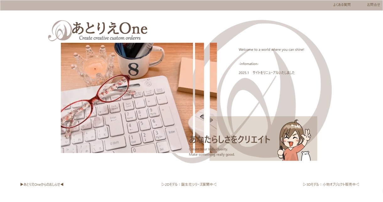 イメージに合うWebサイトを制作します テンプレートでは出せないイメージをカタチに イメージ1