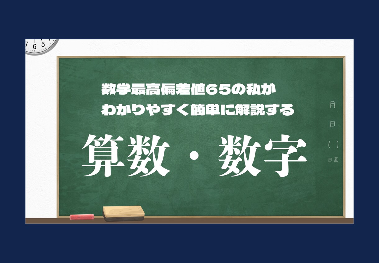 小学生中学生　あなたの受験を助けます 問題集の解説をわかりやすく書き直してアドバイスもします イメージ1