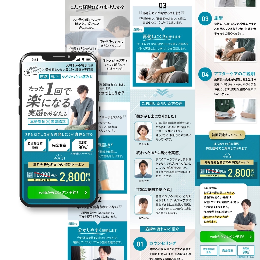 綺麗なだけじゃない！成果追求のLPを制作します 事業主様、販促担当者様に、とことん伴奏＆ロジカルに視覚化！ イメージ4