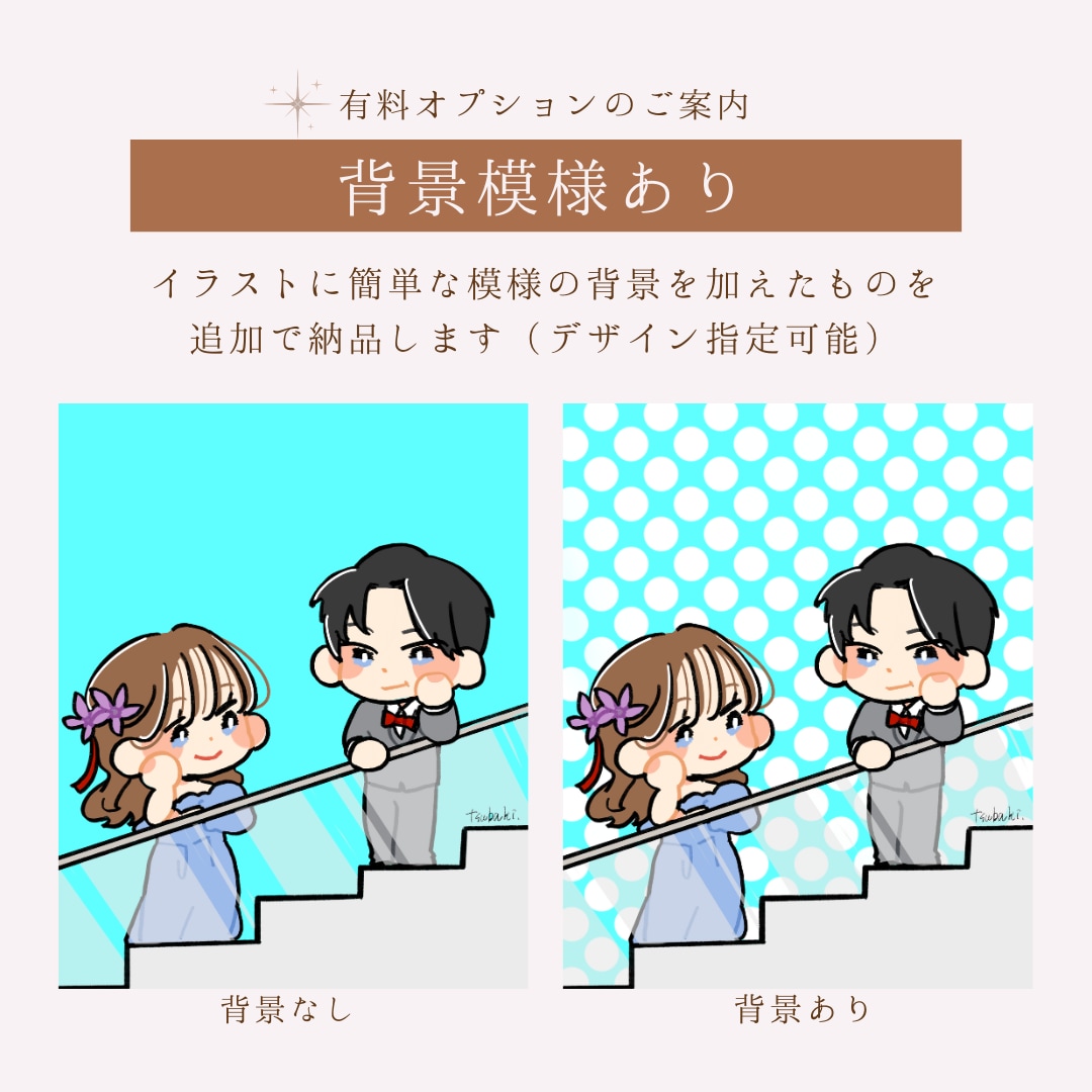POPで可愛く変身♡デフォルメイラストを描きます 可愛くてポップなミニキャラ風の似顔絵イラストをお描きします イメージ10