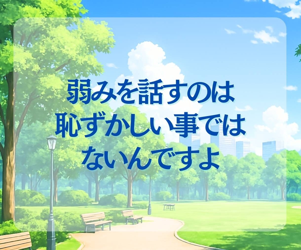 男だって我慢しなくていい｜弱音、ちゃんと聞きます ⭐弱音を吐けず頑張ってきた男性へ⭐ イメージ7