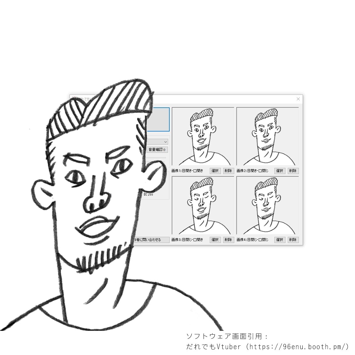 だれでもVtuber用　手描きイラストお届けします 人物や動物など、やわらかいシンプルな手描きはいかがでしょうか イメージ2