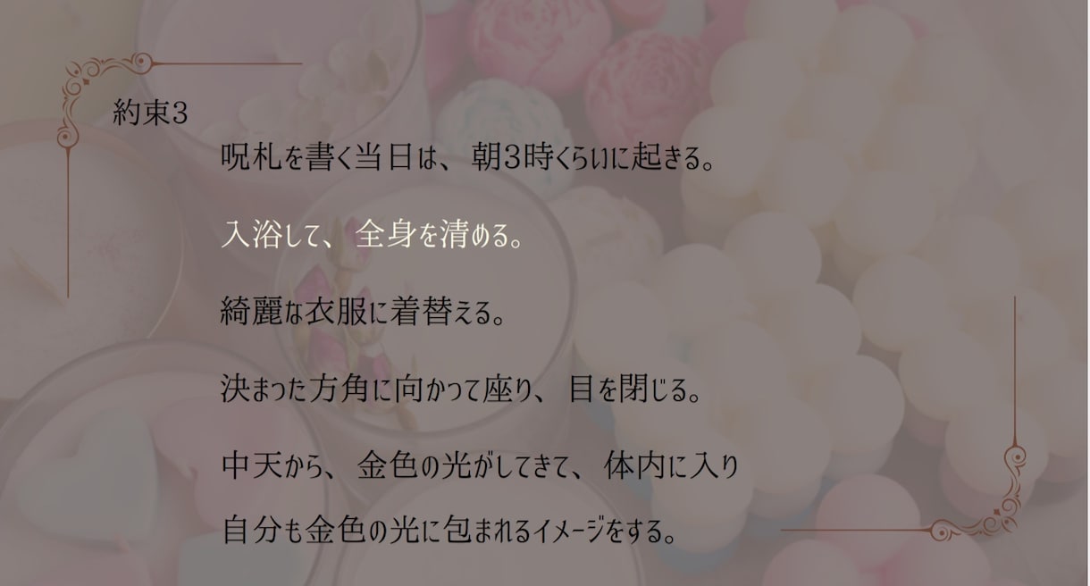 期間限定　人から好かれる呪術をお渡し致します あなたの思い描く人生にお力添えを イメージ2