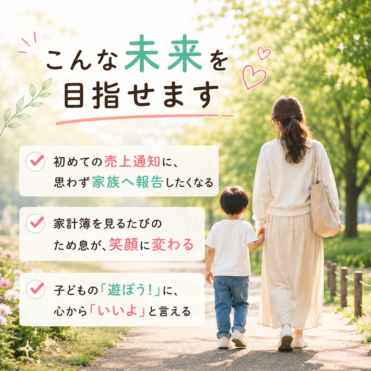 朝起きたら「売れてた！」をつくる在宅副業教えます AI活用で簡単｜初心者・主婦にもおすすめ｜スマホOK イメージ9