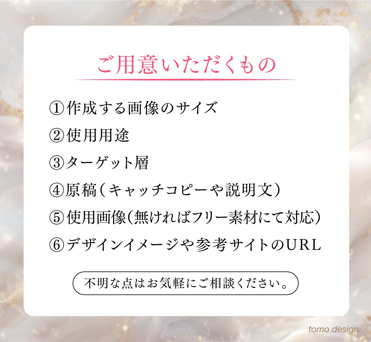 歴18年のデザイナーがweb画像をデザインします モニター価格！様々なターゲットに合わせたご提案をします！ イメージ8