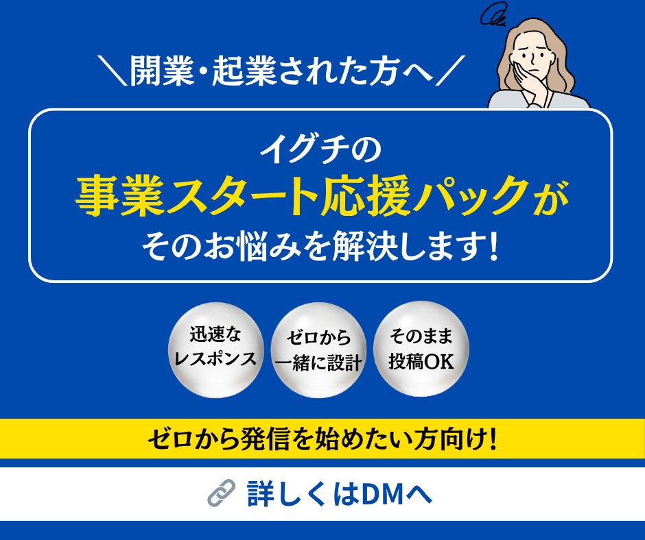 SNSスタートパック｜方向性〜台本まで設計します 「何から始めればいいかわからない」をゼロから整理します イメージ1