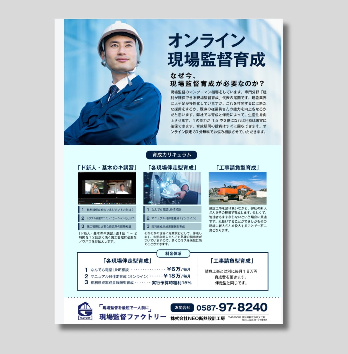 法人向け｜何を載せるかからパンフレット制作します 何を載せればいいかわからない状態からでも対応します イメージ9